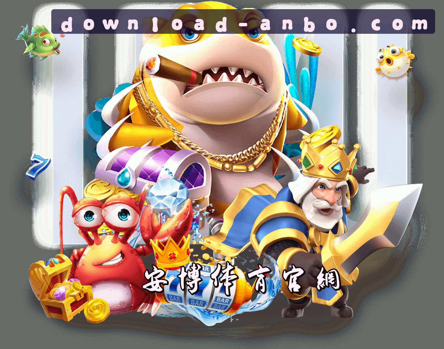 关于安博(ANBO)官方网站 · 下载地址 · R7T4